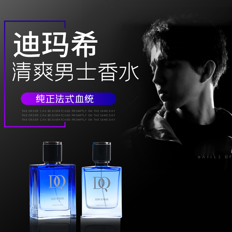 土耳其DQ world男士淡香水50ml/瓶—貨之家