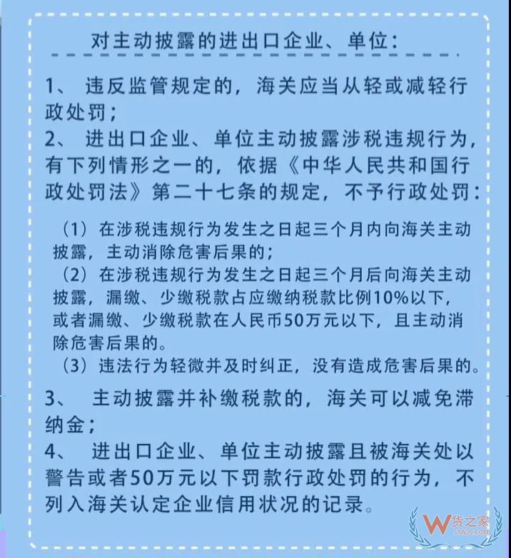 每個(gè)外貿(mào)企業(yè)都應(yīng)該知道的海關(guān)稽查—貨之家