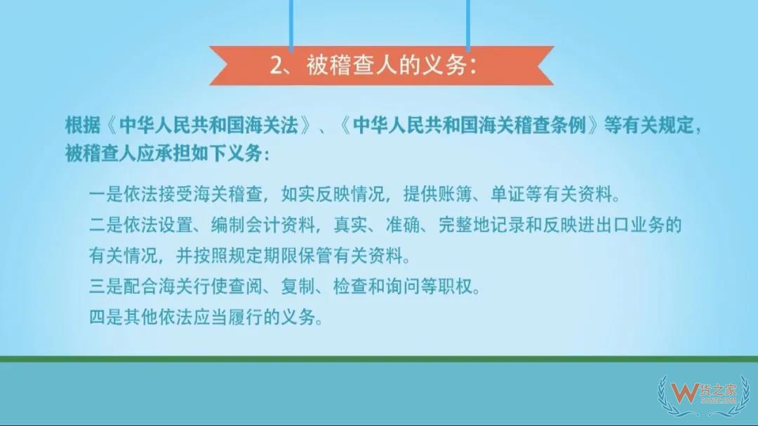 每個(gè)外貿(mào)企業(yè)都應(yīng)該知道的海關(guān)稽查—貨之家