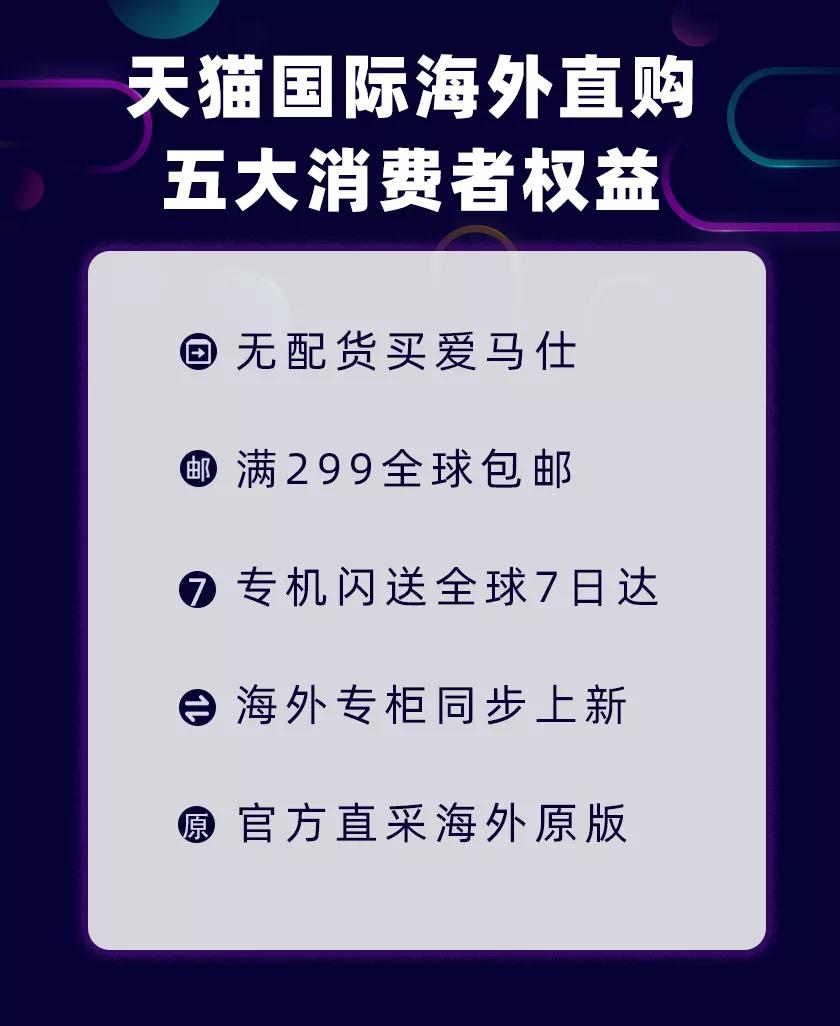 天貓國(guó)際宣布升級(jí)海外倉(cāng)業(yè)務(wù)，正式發(fā)布“海外直購(gòu)”業(yè)務(wù)-貨之家