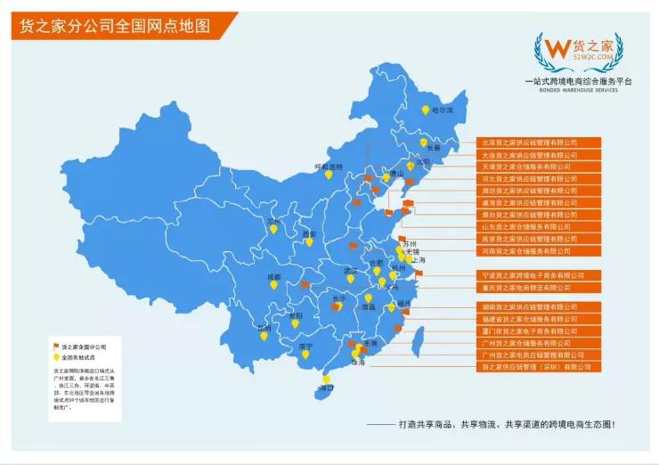 合肥跨境電子商務綜合試驗區(qū)_全國105個跨境電子商務綜合試驗區(qū)_跨境電商_合肥保稅倉_合肥保稅區(qū)_一站式保稅服務平臺-貨之家