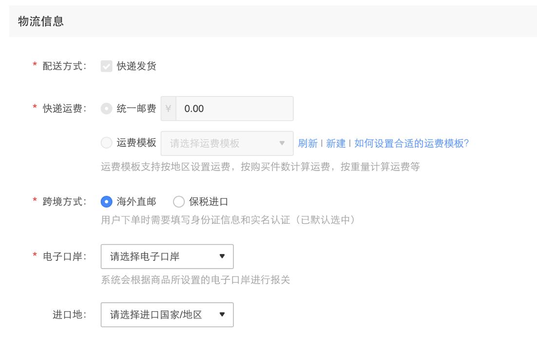 【跨境平臺入駐】一篇了解有贊跨境入駐流程操作-貨之家