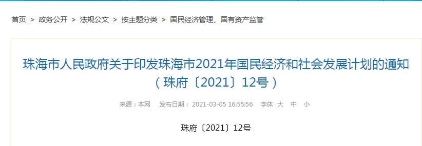 跨境政策.三十三|珠海市_珠海跨境電商綜試區(qū)關(guān)于跨境電商的扶持政策-貨之家