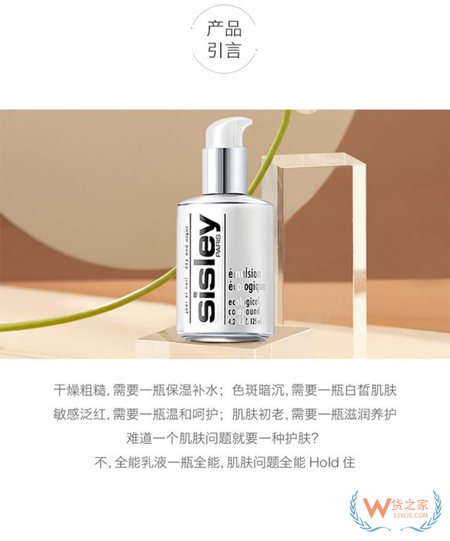 SISILEY希思黎全能乳液125ml-貨之家