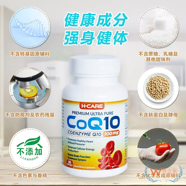 美國H-CARE輔酶Q10軟膠囊30粒/瓶-貨之家