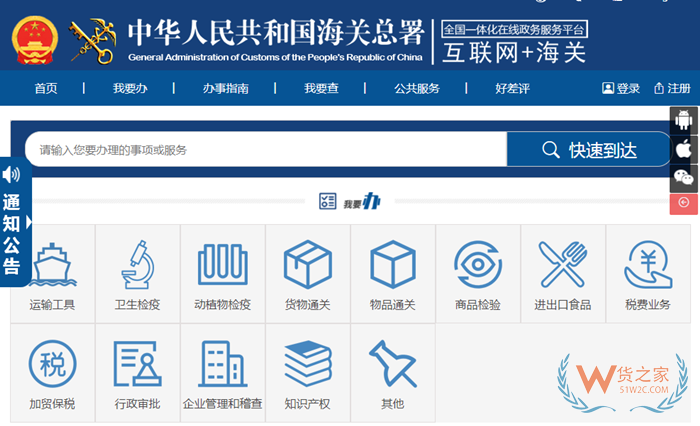 報關(guān)工具:進出口報關(guān)必備的工具網(wǎng)站有哪些?