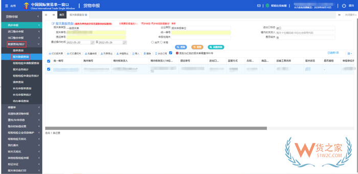 什么是委托報關?委托報關協(xié)議哪里下載打印?