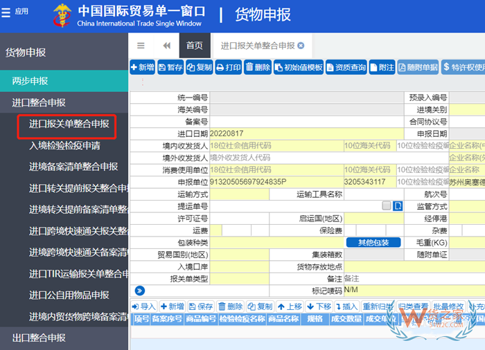 申報要素是什么意思?報關(guān)申報要素怎么填寫