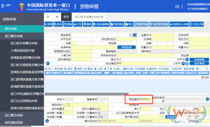 申報要素是什么意思?報關(guān)申報要素怎么填寫