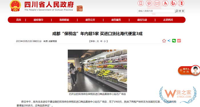 保稅店是什么意思?保稅店和免稅店有什么區(qū)別