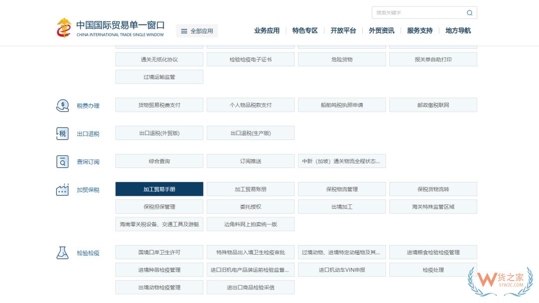 解讀 | 加工貿(mào)易貨物內(nèi)銷與核銷-貨之家