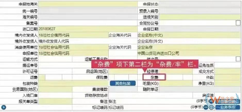 一篇了解碼頭裝卸費(fèi)，是否需要計(jì)入完稅價(jià)格-貨之家