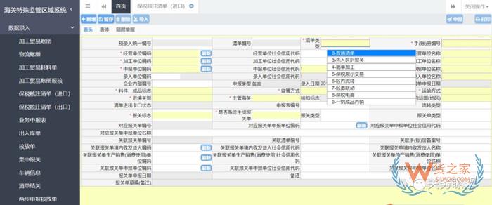 海關(guān)申報是什么意思?報海關(guān)需要什么手續(xù)?