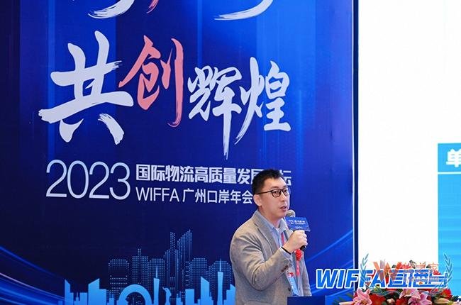 貨之家亮相2023WIFFA廣州口岸年會(huì)暨國(guó)際物流高質(zhì)量發(fā)展論壇-貨之家