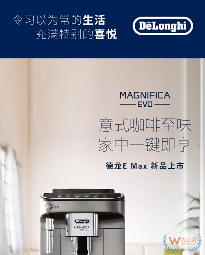 德龍/Delonghi 咖啡機 ECAM22.110SB