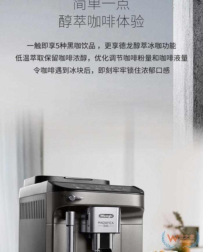 德龍/Delonghi 咖啡機 ECAM22.110SB