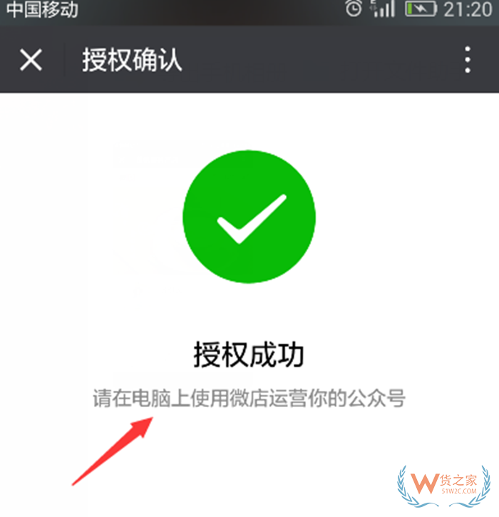 微店怎么綁定微信公眾號?做跨境電商開微店綁定公眾號