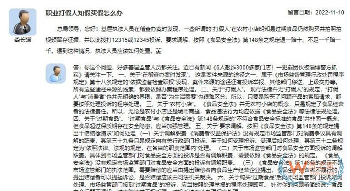 跨境電商進(jìn)口商品被打假了怎么辦?遇到職業(yè)打假人的正確處理方式