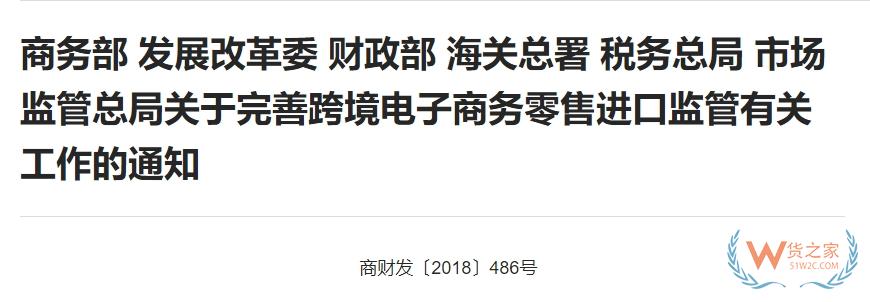 跨境電商零售進(jìn)口商品需要中文標(biāo)簽嗎？-貨之家