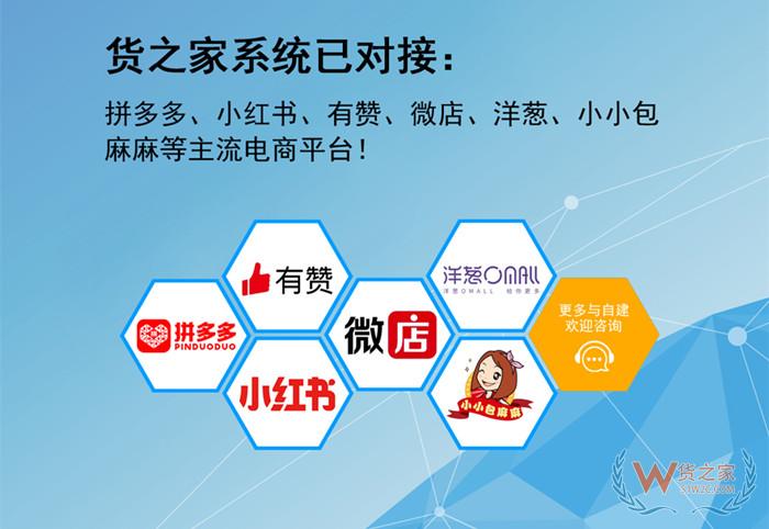 跨境電商保稅倉,跨境進口電商平臺對接保稅倉,貨之家提供一站式跨境進口解決方案