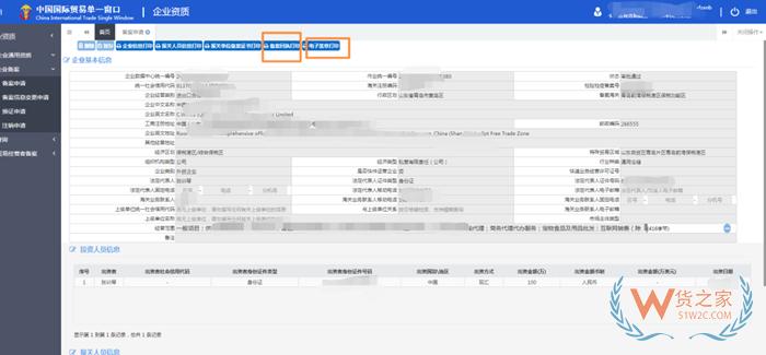 海關登記備案,報關單位備案,海關備案流程,海關備案需要什么資料？