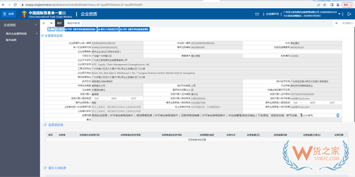 海關登記備案,報關單位備案,海關備案流程,海關備案需要什么資料？