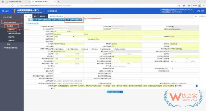 如何取得海關(guān)企業(yè)備案證明?報關(guān)單位備案結(jié)果查詢