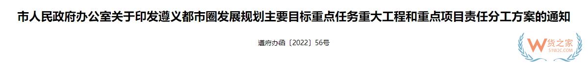 跨境政策.一百|遵義市_遵義跨境電商綜試區(qū)關于跨境電商的扶持政策-貨之家