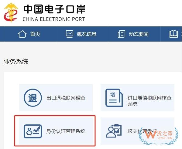 @進出口企業(yè)：電子口岸入網(wǎng)辦理進一步便利-貨之家