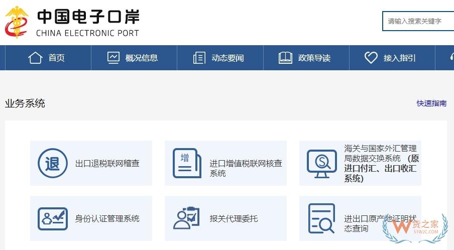 電子口岸企業(yè)入網(wǎng)手續(xù)簡化,企業(yè)辦理企業(yè)電子口岸卡有哪些流程-貨之家