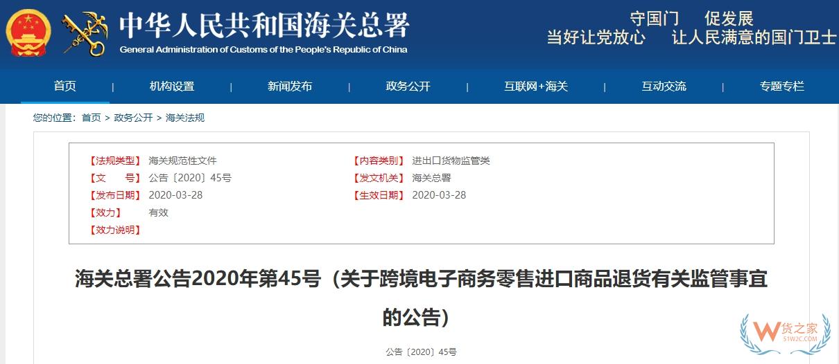 淘寶京東支持僅退款，跨境進口商品退貨如何操作？-貨之家