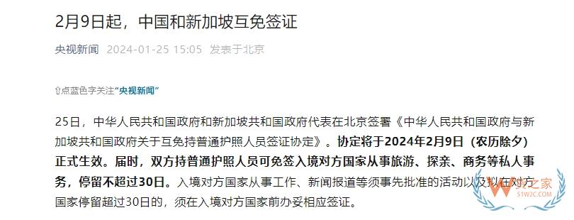 2月9日起，中國和新加坡互免簽證,新加坡熱門進口商品,中新互免簽證對跨境電商進口有何利好？-貨之家