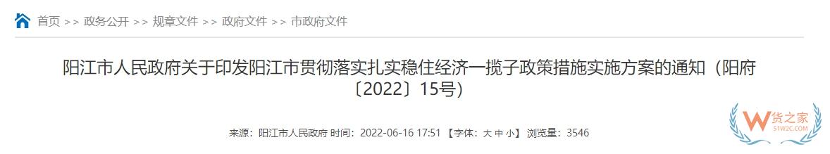 跨境政策.一百二十二|陽江_陽江跨境電商綜試區(qū)關(guān)于跨境電商的扶持政策-貨之家