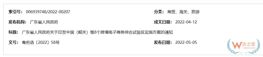 跨境政策.一百二十二|陽江_陽江跨境電商綜試區(qū)關(guān)于跨境電商的扶持政策-貨之家