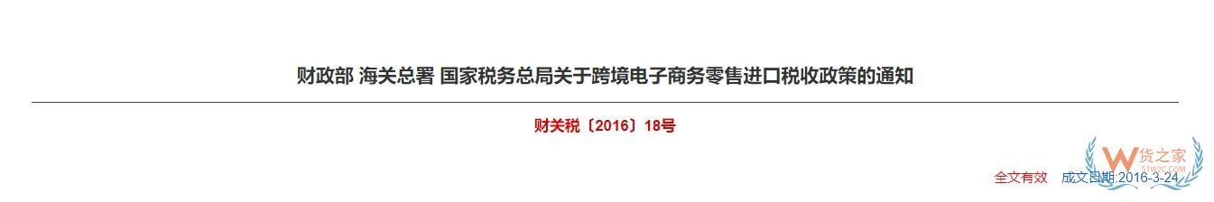 揭秘跨境電商網(wǎng)購保稅進口：關(guān)鍵知識點不容錯過！-貨之家