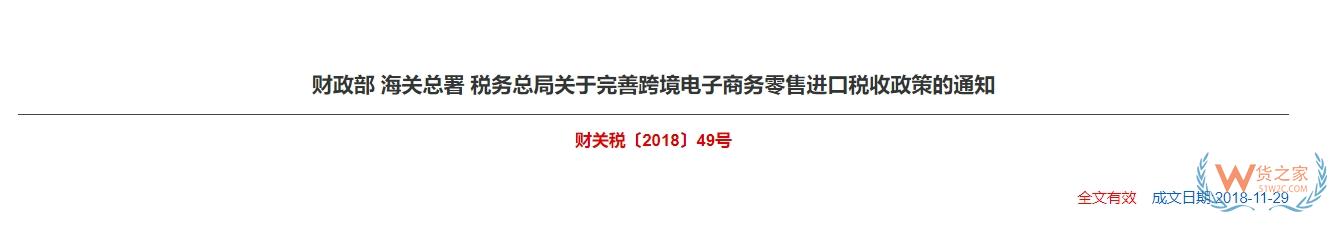 揭秘跨境電商網(wǎng)購保稅進口：關(guān)鍵知識點不容錯過！-貨之家