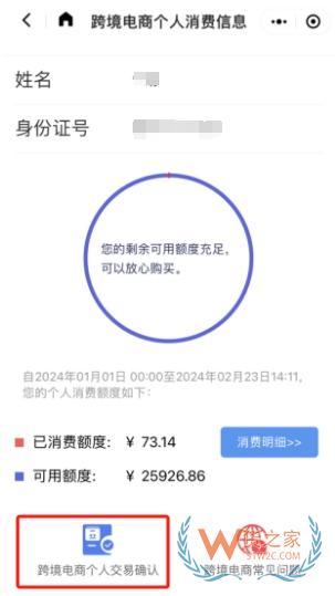 跨境網(wǎng)購訂單掛起后如何進行線上身份驗核？-貨之家