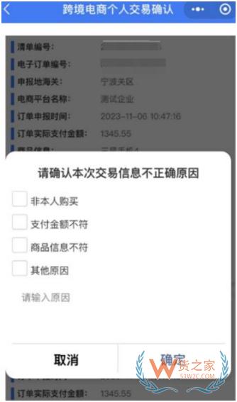 跨境網(wǎng)購訂單掛起后如何進行線上身份驗核？-貨之家