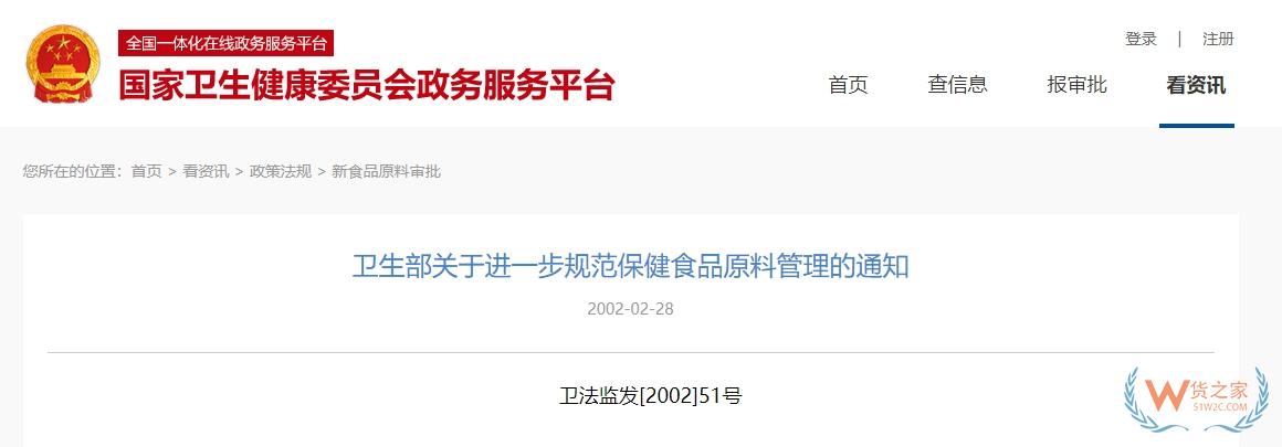 哪些中藥材可以進口,中藥材可以通過跨境電商進口么?既是食品又是中藥材的物質目錄-貨之家