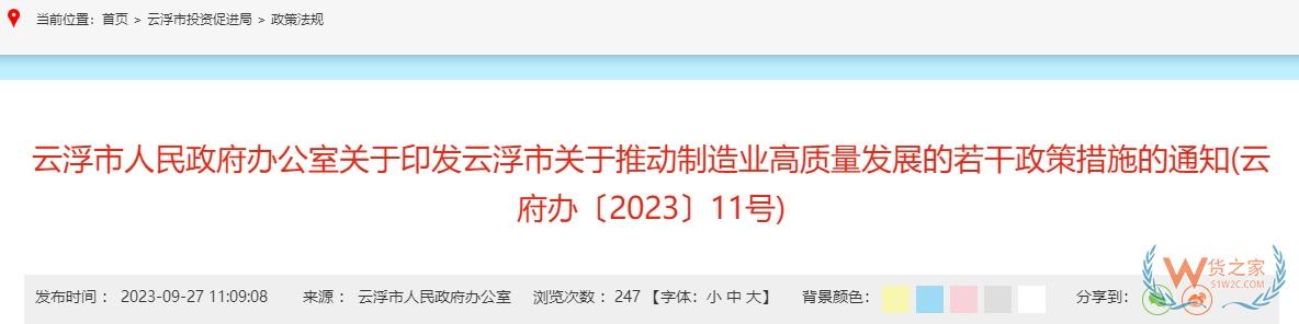 跨境政策.一百二十六|云浮_云浮跨境電商綜試區(qū)關于跨境電商的扶持政策-貨之家