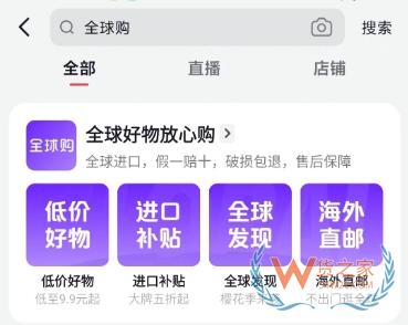 抖音電商推出獨(dú)立APP"抖音商城版",跨境電商抖音全球購(gòu)如何開(kāi)通入駐？-貨之家