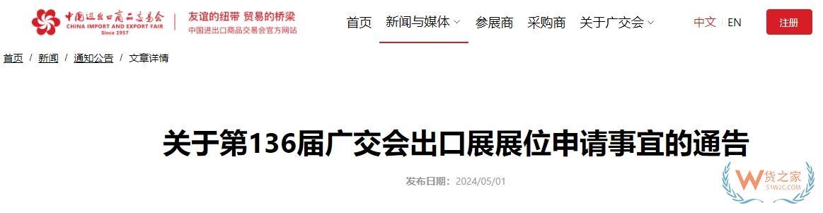 第135屆廣交會成功舉辦,進口展為境外企業(yè)拓展新空間-貨之家