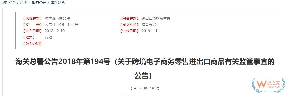 什么是跨境電商零售進(jìn)口商品完稅價格？促銷優(yōu)惠申報的注意事項-貨之家