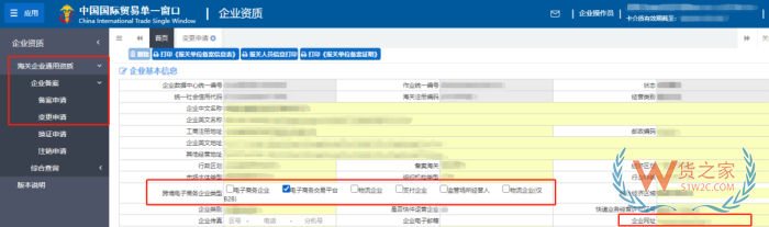 進口跨境電商平臺資質(zhì),做跨境電商小程序需要辦理哪些資質(zhì)?