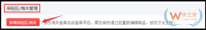 拼多多跨境店鋪商品上架教程,多多國(guó)際店鋪發(fā)布新品流程