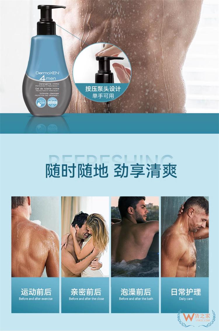 DERMOXEN蒺藜男性護(hù)理液125ML/瓶