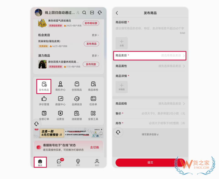 小紅書APP端商品發(fā)布流程,小紅書手機端商品上架,小紅書店鋪上傳商品