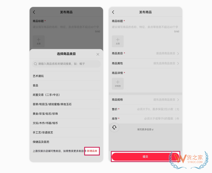 小紅書APP端商品發(fā)布流程,小紅書手機端商品上架,小紅書店鋪上傳商品