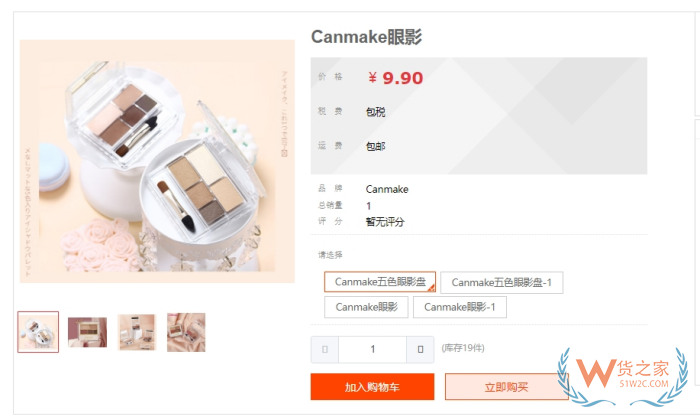 跨境商品如何可以稅價(jià)分離?跨境店鋪稅價(jià)拆分操作辦法