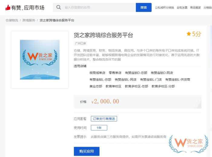 有贊跨境電商如何和海關(guān)對(duì)接？跨境新零售保稅倉,跨境分銷代發(fā)貨